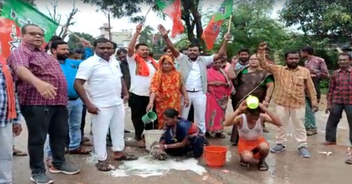 गड्ढे में तब्दील नेशनल हाइवे पर BJP का अनोखा प्रदर्शन, कार्यकर्ताओं ने सड़क के पानी से नहाया फिर धोया कपड़ा
