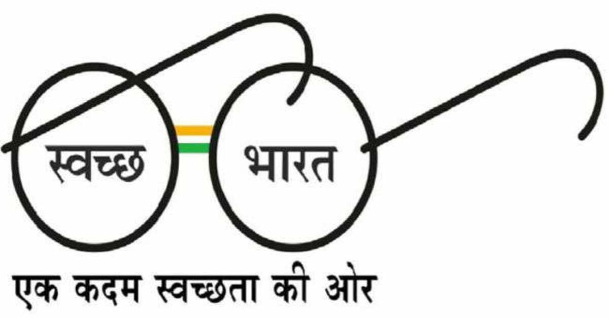 स्वच्छ भारत मिशन में फिर छत्तीसगढ़ का बजा डंका, मिलेंगे 4 राष्ट्रीय पुरस्कार