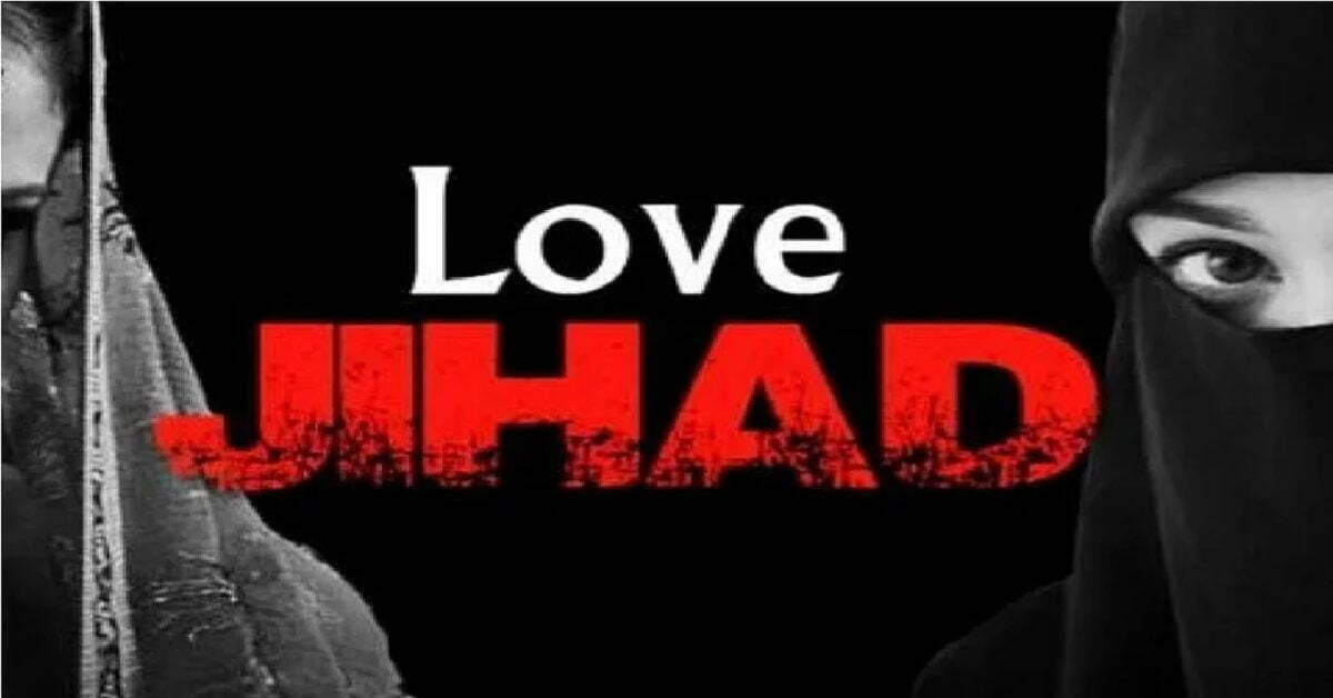 Love Jihad: फैजल ने अर्थव बनकर हिंदू युवती से की शादी, धर्म परिवर्तन का बनाया दबाव तो ऐसे खुल गया राज