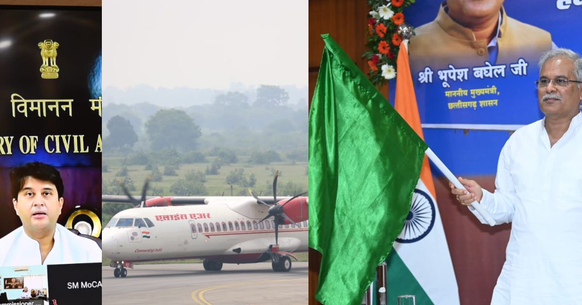 बिलासपुर-इंदौर हवाई सेवा का शुभारंभ, सीएम भूपेश ने रायपुर से इंटरनेशनल फ्लाइट शुरू करने की मांग की