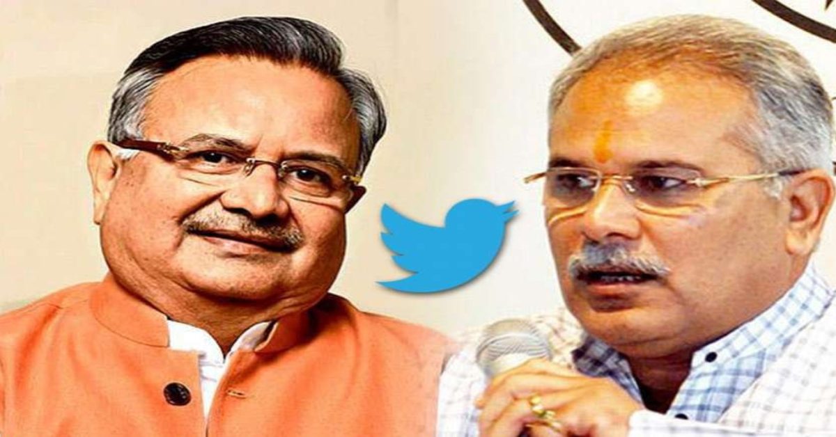 CM भूपेश और रमन सिंह के बीच ट्विटर पर छिड़ी जंग, पूर्व सीएम ने मुख्यमंत्री को बताया ‘चार्जशीटेड मुखिया’