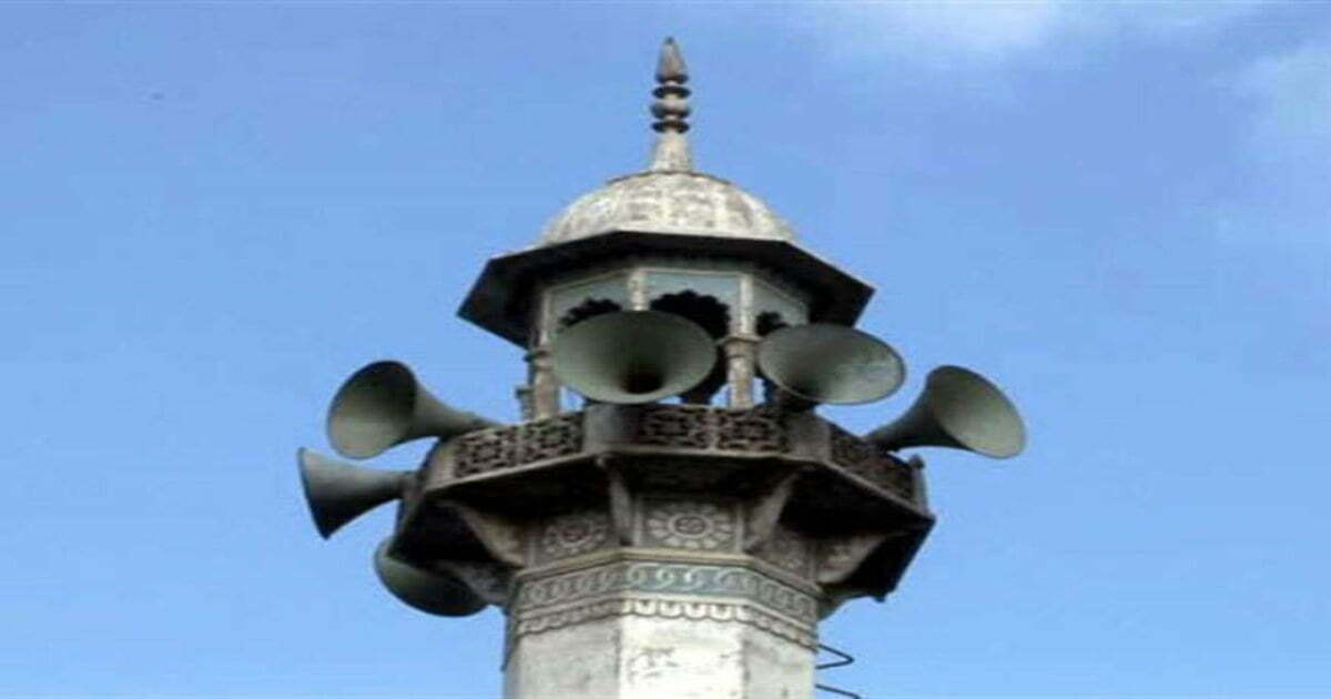 मस्जिदों में लाउड स्पीकर हुए बैन, अब नहीं सुनाई देगी अजान, फैसले से भड़के मुस्लिम धर्मगुरु