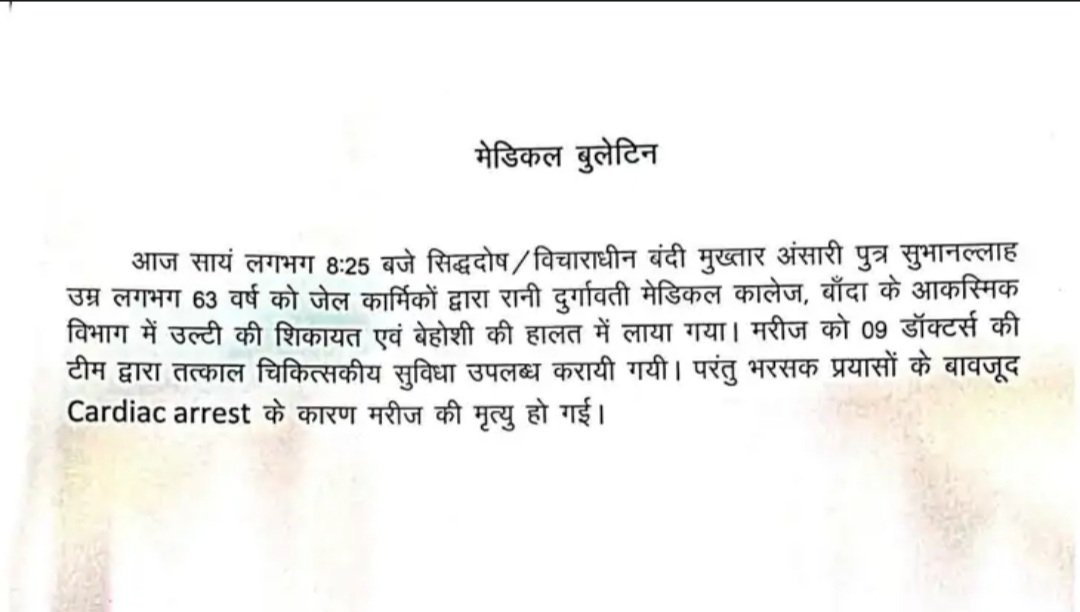 मेडिकल रिपोर्ट 