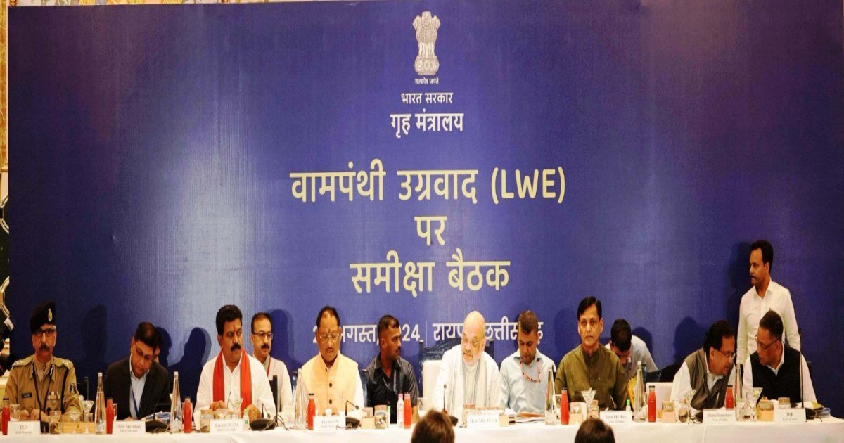 केंद्रीय गृहमंत्री की CG में नक्सल प्रभावित राज्यों के DGP और अफसरों के साथ बैठक, शाह की इस रणनीति से बैकफुट पर माओवादी