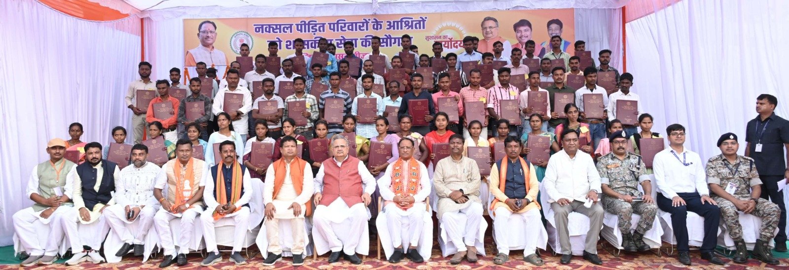 नक्सल हिंसा प्रभावित 70 लोगों को मिली नौकरी, CM ने दिया नियुक्ति आदेश