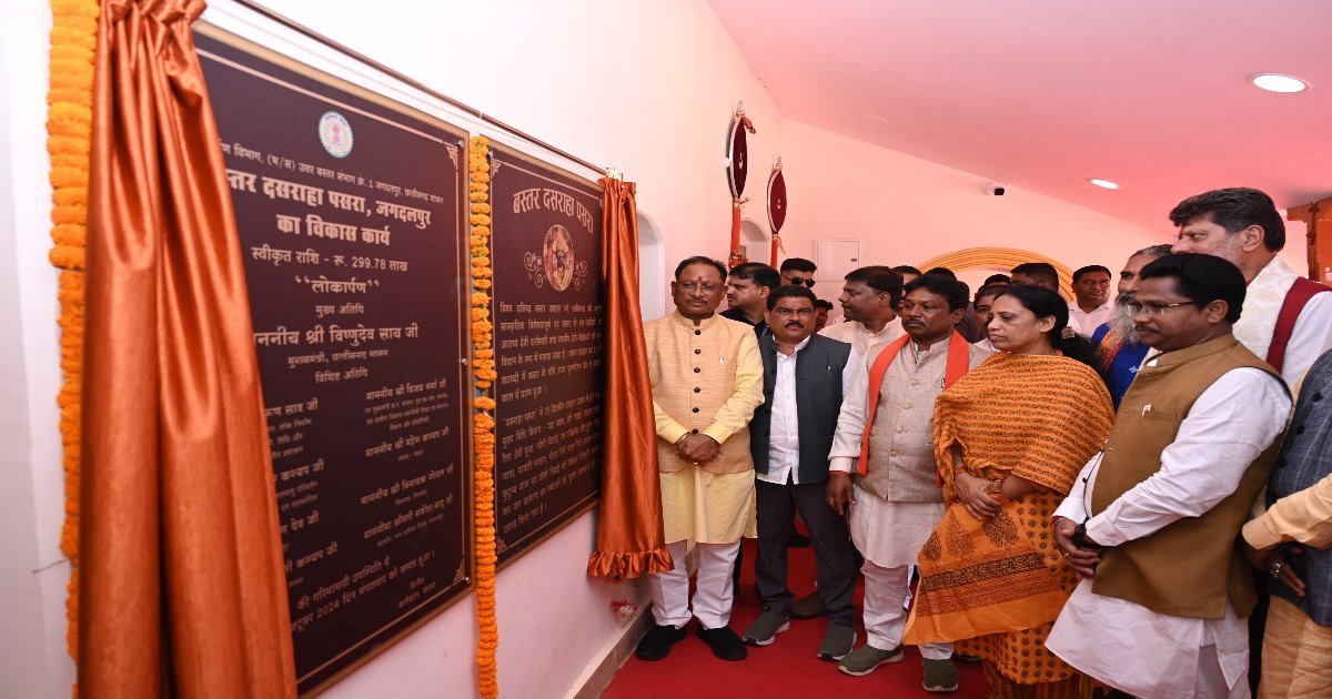CM साय ने बस्तर दसराहा पसरा के विकास कार्य का किया लोकार्पण