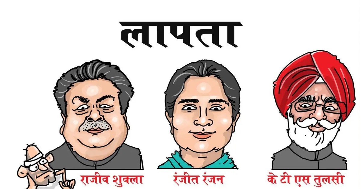 भाजपा ने जारी किया कांग्रेसी सांसदों का लापता पोस्टर, तंज कसते हुए कहा कि छत्तीसगढ़ियों का हक मारने वाले कहां हैं गायब