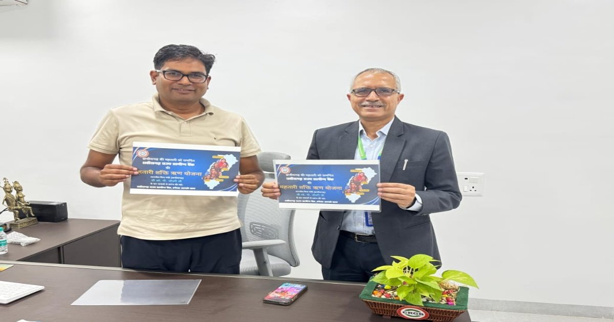 ‘महतारी शक्ति ऋण योजना’ लॉन्च, बगैर किसी फॉर्मेलिटी के महिलाओं को मिलेगा लोन