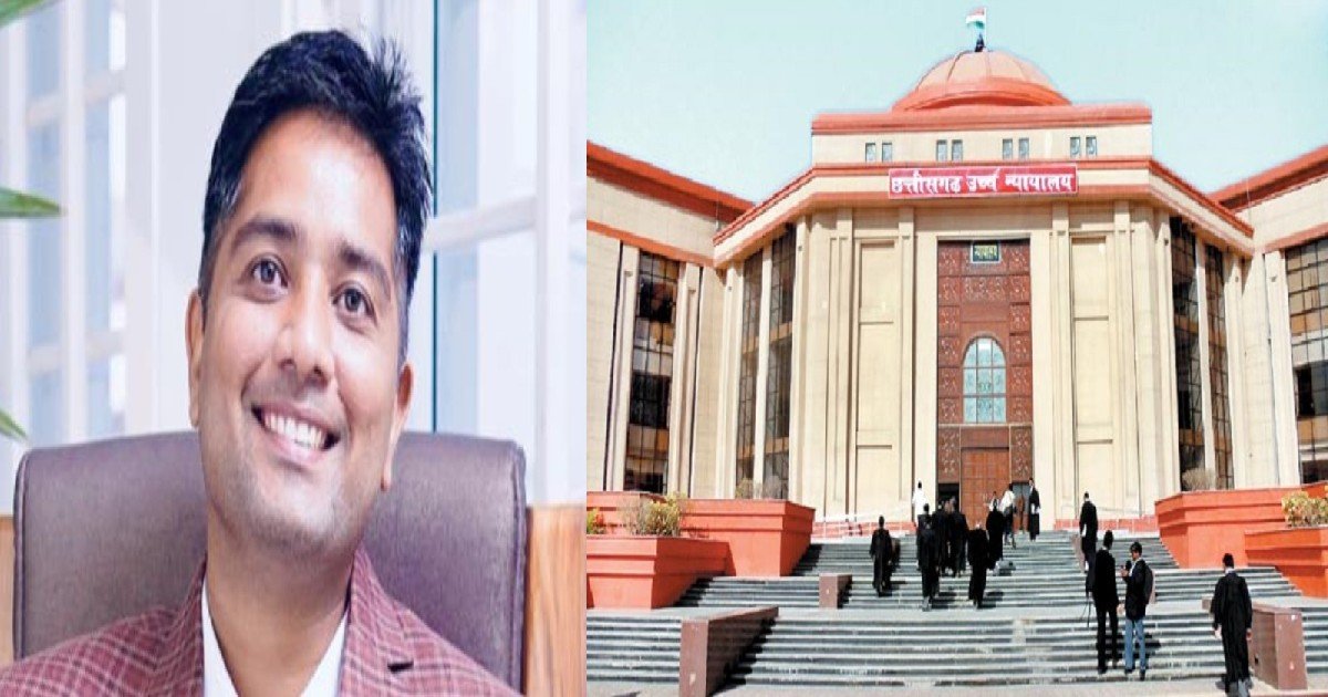 Breaking: प्रोफेसर मारपीट केस में पूर्व CM भूपेश बघेल का बेटा चैतन्य हाईकोर्ट की शरण में, कपिल सिब्बल उतरे पैरवी करने, जांच पर उठाए सवाल, बताया निजता का हनन