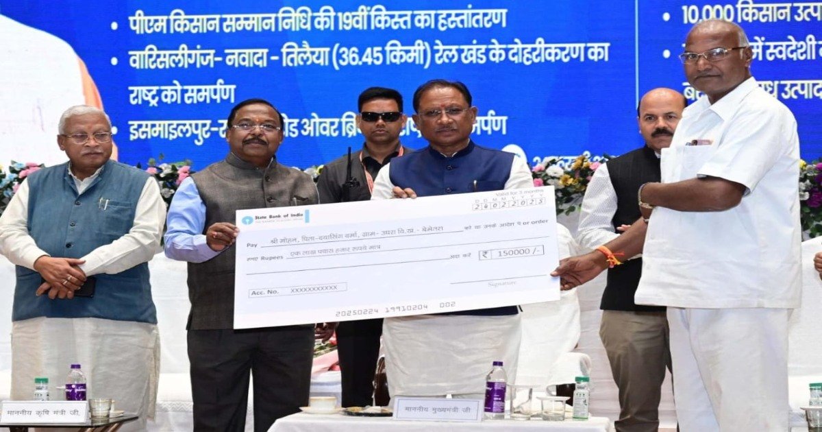 छत्तीसगढ़ के 25.95 लाख किसानों को मिली पीएम किसान सम्मान निधि की राशि, CM साय ने कहा- विकसित छत्तीसगढ़ के निर्माण में किसानों की महत्वपूर्ण भूमिका