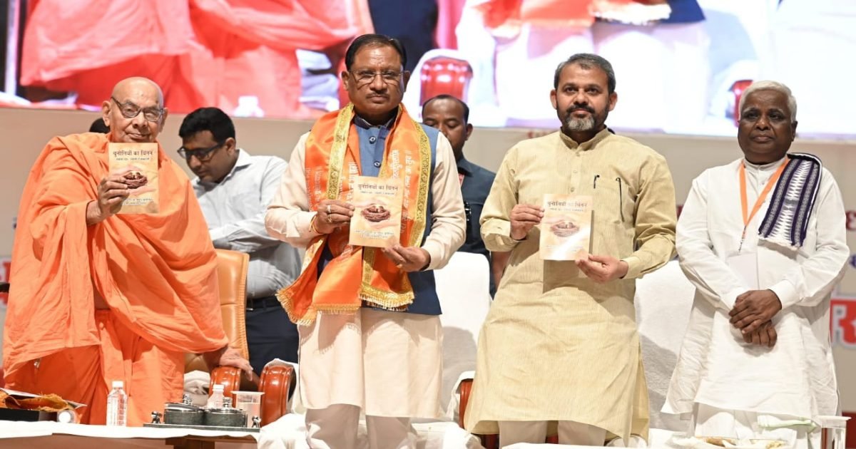 संस्कृति की रक्षा और जनकल्याण में आर्य समाज की भूमिका अनुकरणीय : मुख्यमंत्री साय