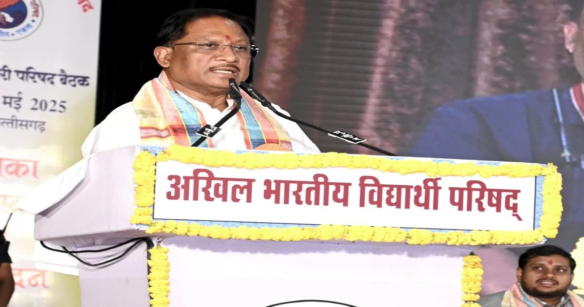 ABVP के राष्ट्रीय परिषद की CG में तीन दिवसीय बैठक, CM साय ने कहा- 2047 तक भारत को विकसित राष्ट्र बनाने में युवाओं की रहेगी अहम भूमिका
