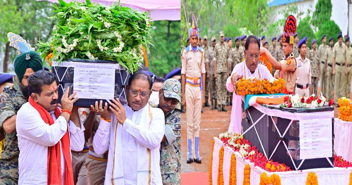शहीद मेहूल भाई के पार्थिव देह को CM ने दिया कंधा, श्रद्धांजलि देकर कहा- व्यर्थ नहीं जाएगा शहीद जवानों का सर्वोच्च बलिदान, नक्सलवाद के समूल नाश का संकल्प करेंगे पूरा