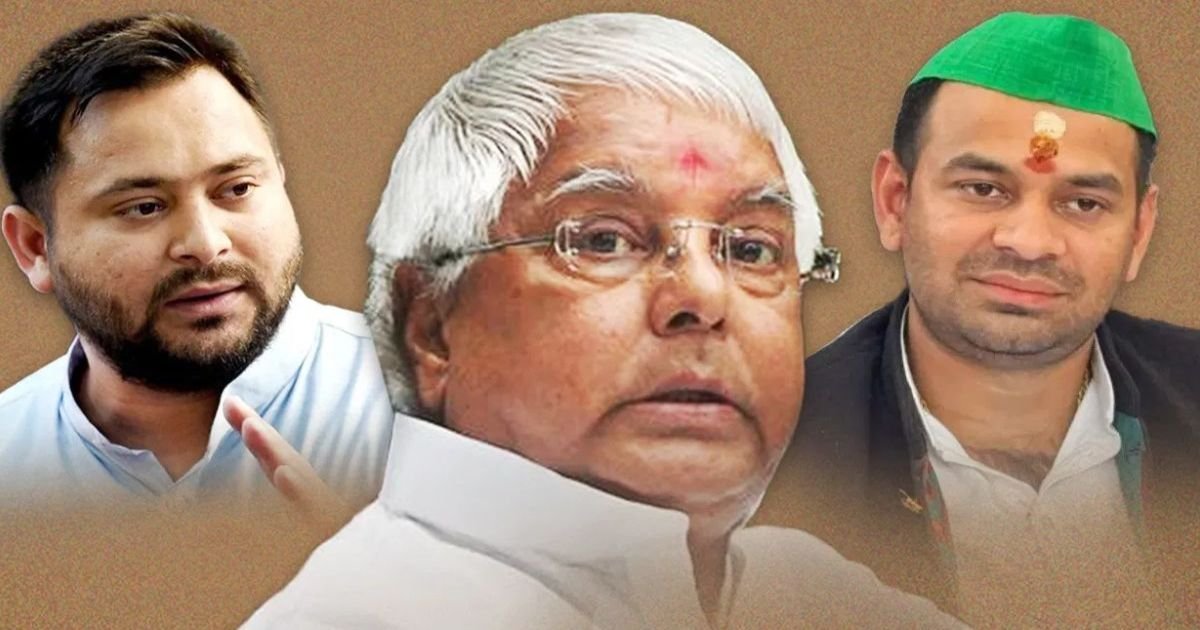लालू प्रसाद यादव ने बेटे तेज प्रताप को RJD से 6 साल के लिए किया निष्कासित, सोशल मीडिया की ये पोस्ट बनी वजह