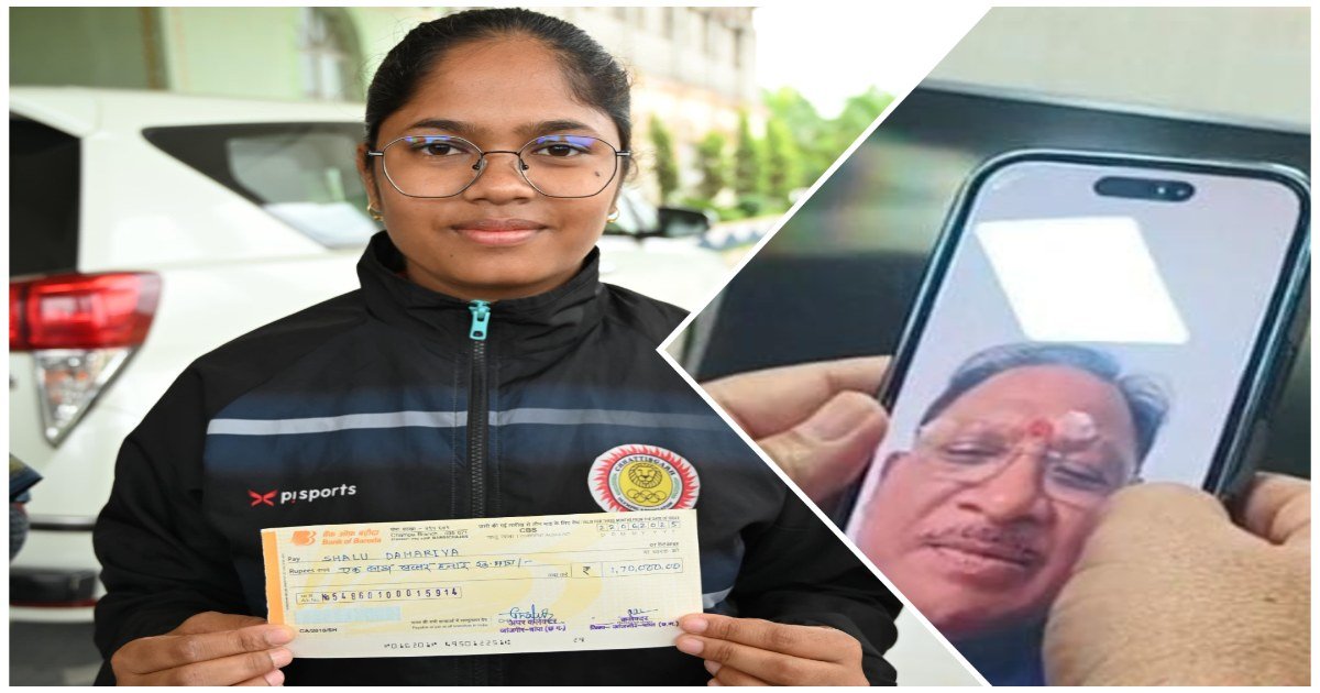 ‘बेटी, तुम आगे बढ़ो… हम सब तुम्हारे साथ हैं’, CM साय ने की 1.70 लाख की आर्थिक मदद; अब एशिया यूथ सॉफ्टबॉल चैंपियनशिप में शामिल हो सकेगी अंतर्राष्ट्रीय खिलाड़ी शालू डहरिया