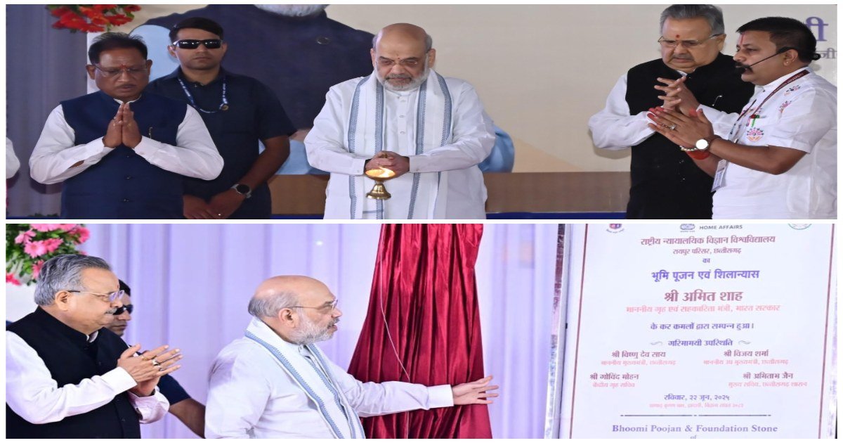 नवा रायपुर के बंजारी में 40 एकड़ में बनेगा NFSU और NFSL, केंद्रीय गृहमंत्री अमित शाह ने किया भूमिपूजन