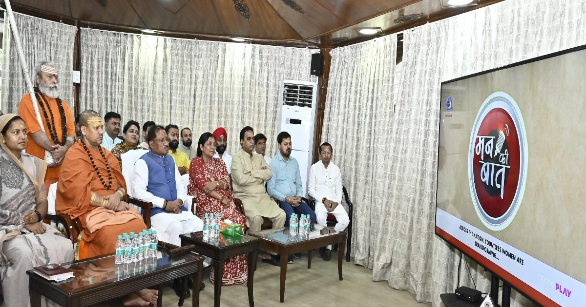 मुख्यमंत्री विष्णु देव साय ने सुनी ‘मन की बात’ की 123वीं कड़ी, कहा- प्रधानमंत्री मोदी के विचारों ने बढ़ाया उत्साह, छोटे प्रयासों से बड़े बदलाव की अपील