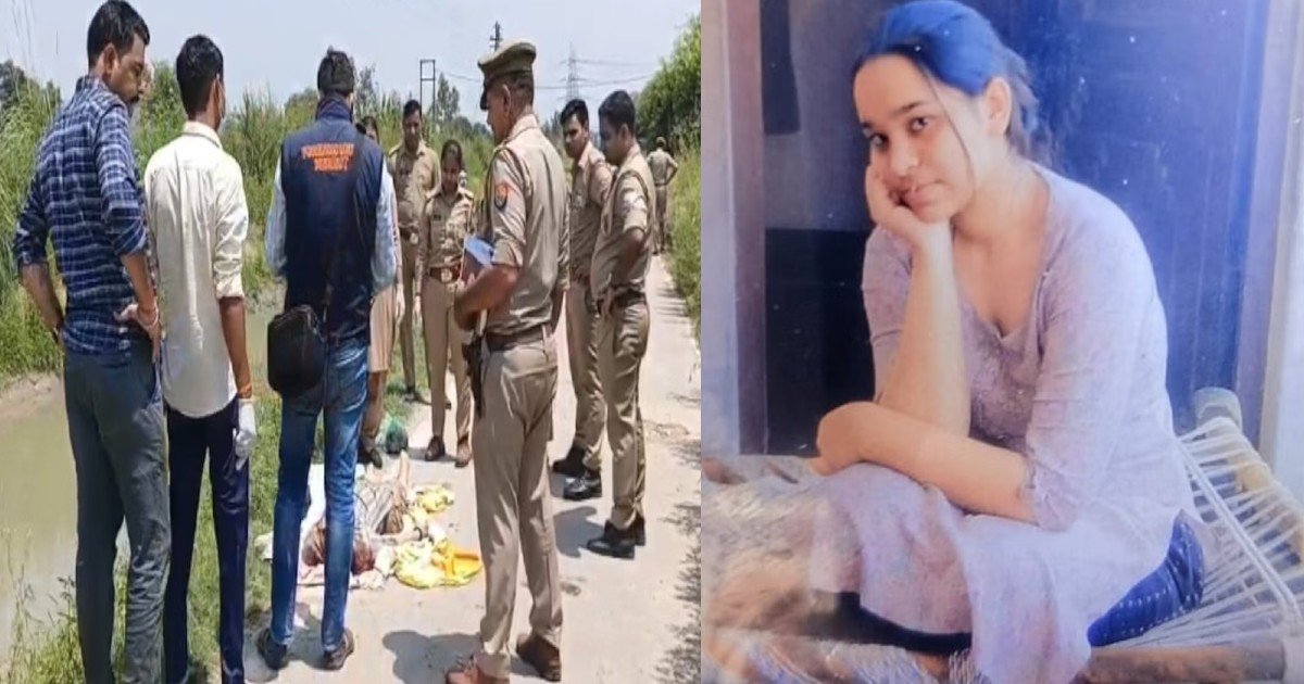 छात्रा का मिला शव.. धड़ फेंक गए हत्यारे, सिर तलाश रही पुलिस, सलवार की जेब से मिले कागज हुआ अहम खुलासा