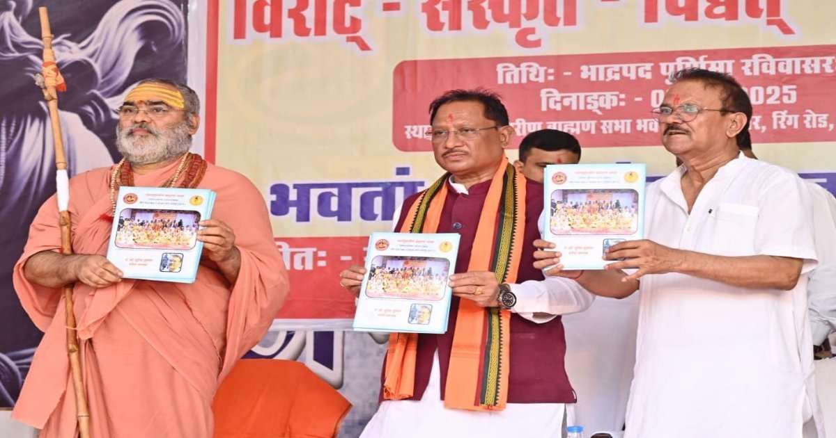 मुख्यमंत्री साय विराट संस्कृत विद्वत्-सम्मेलन में हुए शामिल, कहा- संस्कृत हमारी विरासत का आधार, इसे संरक्षित करना सबकी जिम्मेदारी