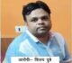 ACB: एक और रिश्वतखोर गिरफ्तार, बड़ा अफसर 4.5 लाख की ले रहा था रिश्वत, ACB ने रंगे हाथों दबोचा