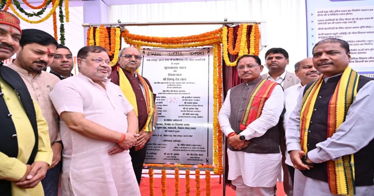 छत्तीसगढ़ जीरो पावर कट स्टेट से अब मुफ्त बिजली की ओर, मुख्यमंत्री ने नवा रायपुर में संयुक्त पावर कंपनीज मुख्यालय भवन की रखी आधारशिला