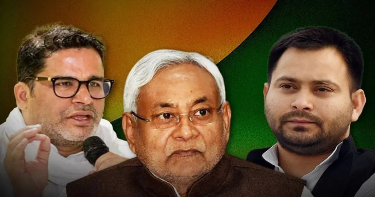 Opinion Poll: बिहार में किसकी बनेगी सरकार, नीतीश की वापसी या फिर तेजस्वी के सिर पर ताज, या चलेगा प्रशांत किशोर का जादू; कौन है जनता की पसंद? पोल ऑफ पोल में आए चौंंकाने वाले आंकड़े
