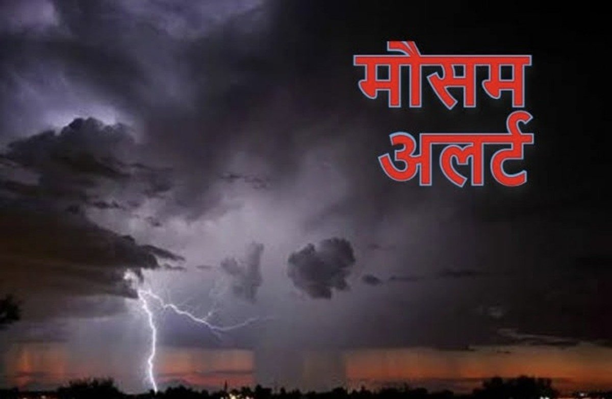 CG Rain Alert : छत्तीसगढ़ में फिर बदलेगा मौसम का मिजाज, अगले 4 दिन झमाझम बारिश के आसार, जानें कहां कैसा रहेगा मौसम…..