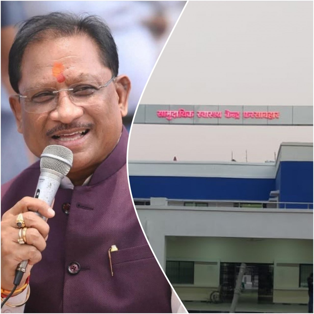 मुख्यमंत्री विष्णुदेव साय की पहल : फरसाबहार में खुलेगा सत्यसाईं मातृत्व शिशु अस्पताल….