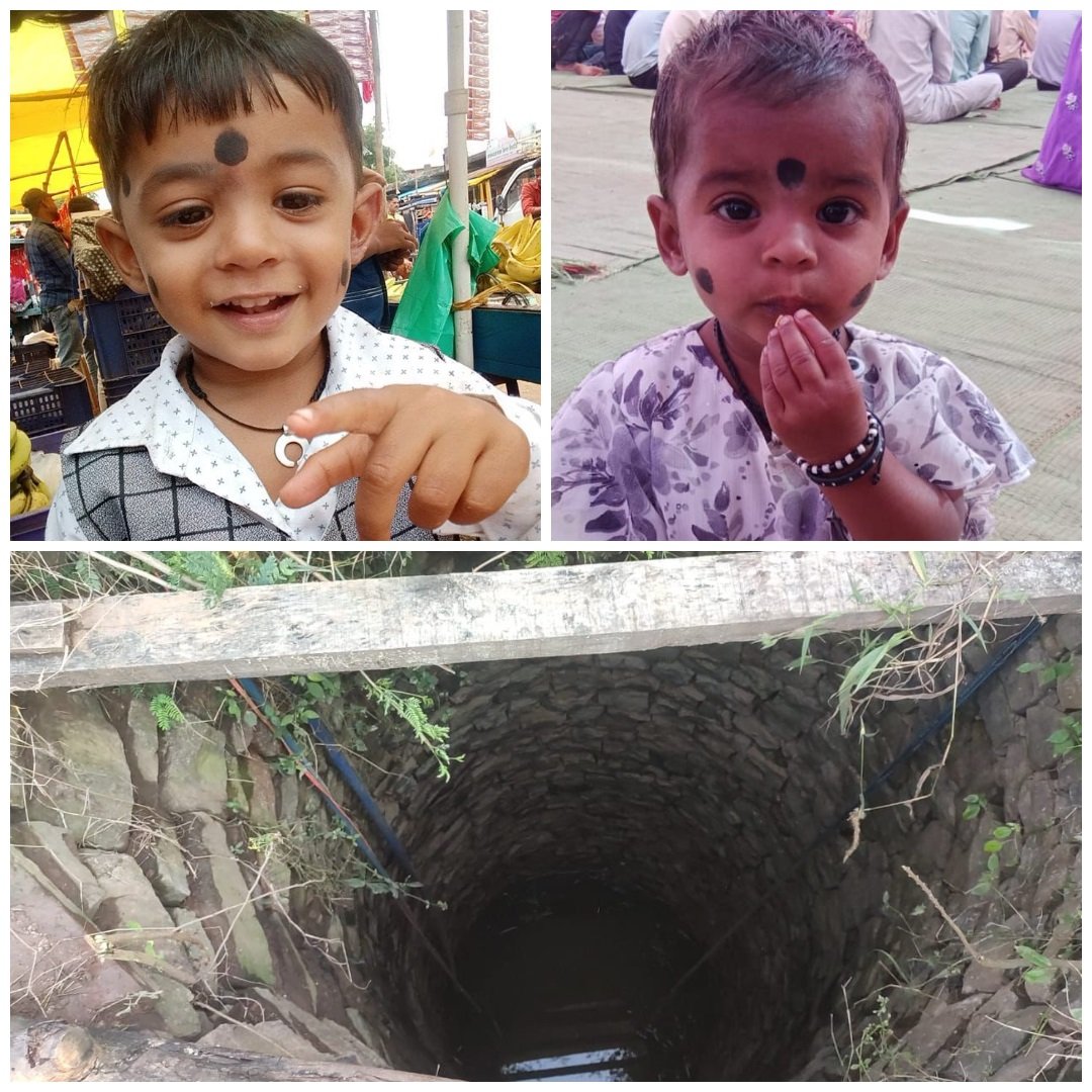 दिल दहला देने वाली घटना… 13 साल की मासूम ने अपने ही 4 साल के भाई और 1.5 साल की बहन को कुएं में धकेला