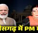 PM मोदी ने तीजन बाई के स्वास्थ्य की ली जानकारी, सत्यसाई अस्पताल में बच्चों से मिले