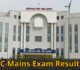 CGPSC Mains Exam Result 2024 : छत्तीसगढ़ लोक सेवा आयोग ने जारी किया मुख्य परीक्षा का रिजल्ट…देखें परिणाम…!!