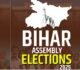 Bihar Assembly Chunav 2025: थम गया 20 जिलों की 122 सीटों पर चुनाव प्रचार, 11 नवंबर को मतदान