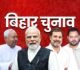 Election Result : बिहार चुनाव में इन प्रत्याशियों ने जीत दर्ज की, देखें लिस्ट…