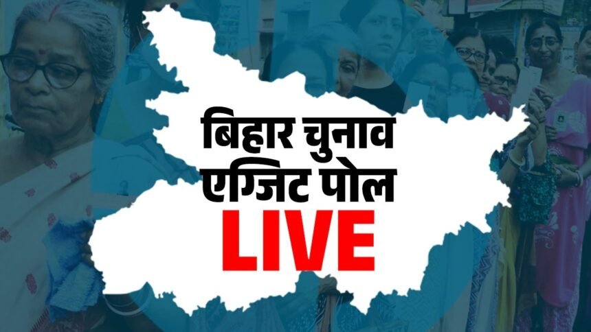 Bihar Exit Polls Result : NDA को मिल सकती है 121-141 सीट, महागठबंधन को 118 सीट का अनुमान