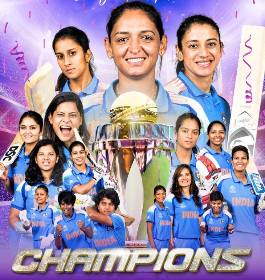 हरमन की शेरनियों का कमाल — दक्षिण अफ्रीका पर 52 रन से फतह, भारत पहली बार विश्वविजेता