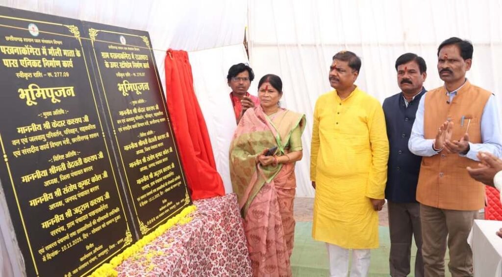 मंत्री केदार कश्यप ने बस्तर में रखी 11 करोड़ 82 लाख रुपए की विकास परियोजनाओं की आधारशिला….