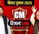 Bihar Election Result 2025 : रुझानों में NDA को 200 सीटों पर बढ़त, नीतीश कुमार की सत्ता में वापसी तय