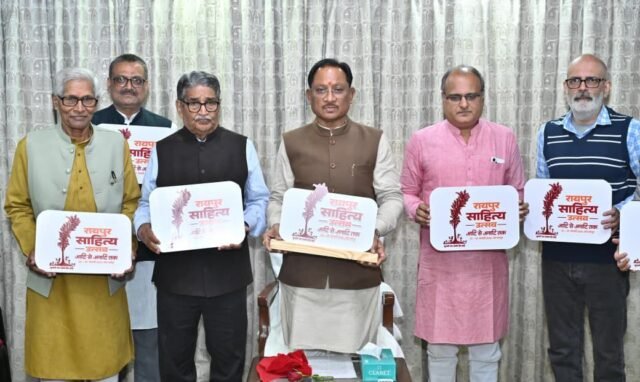 अगले महीने रायपुर में होगा साहित्य उत्सव, देश भर के 100 से अधिक साहित्यकार जुटेंगे