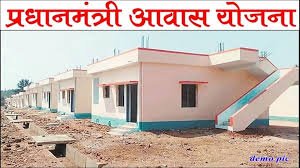 अब 2500 वर्गफीट से अधिक प्लाट वाले भी होंगे पीएम आवास योजना के पात्र