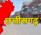 24 दिसंबर को बंद रहेगा छत्तीसगढ़, चैम्बर ऑफ कॉमर्स ने किया समर्थन