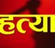 CG – बिरयानी खाने पहुंचे दो दोस्त…इस बात को लेकर हुआ विवाद, एक दोस्त ने दूसरे का गला घोंटकर उतारा मौत के घाट……