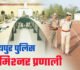 BREAKING: रायपुर में पुलिस कमिश्नर सिस्टम लागू, सरकार ने जारी किया नोटिफिकेशन