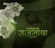 CG- प्रभात मिश्रा राजभाषा आयोग के नये अध्यक्ष बने, राज्य सरकार ने जारी किया आदेश