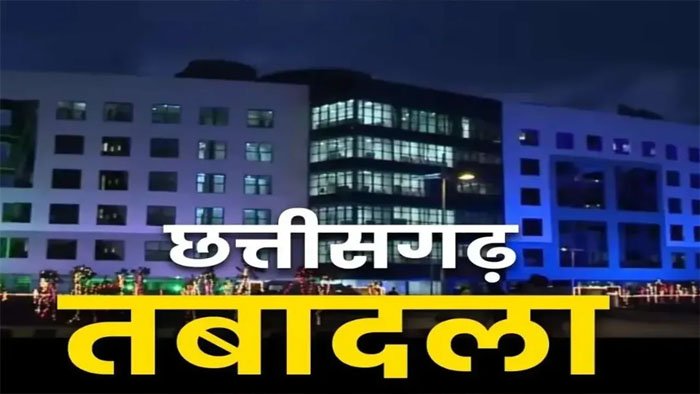 CG : वन विभाग में बड़ा प्रशासनिक फेरबदल, कई अधिकारियों के तबादले