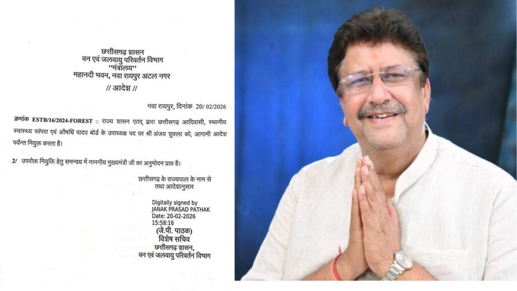 ब्रेकिंग : अंजय शुक्ला बनाए गए औषधि पादप बोर्ड के उपाध्यक्ष, राज्य सरकार ने जारी किया आदेश…
