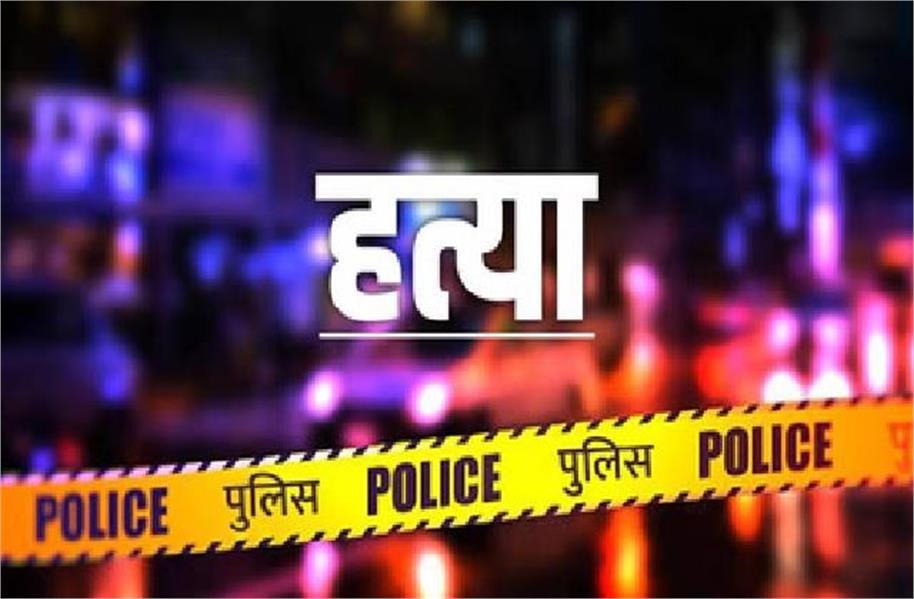 बड़ी वारदातः एक साथ 4 मर्डर… कुल्हाड़ी से काटकर बेरहमी से हत्या की, पूरे गांव में फैली सनसनी