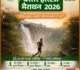 सीएम विष्णु देव साय आज बस्तर में देंगे राज्य की सबसे बड़े ‘हेरिटेज मैराथन’ की सौगात….