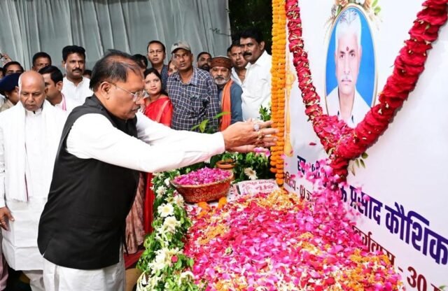 मुख्यमंत्री विष्णु देव साय ने स्व. भुलऊ प्रसाद कौशिक को दी भावभीनी श्रद्धांजलि