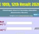 10th-12th Result : लाखों छात्रों का इंतजार खत्म, आज जारी होगा 10वीं-12वीं बोर्ड रिजल्ट, यहां देख सकेंगे परिणाम
