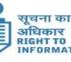 ऑनलाइन पोर्टल आरटीआई में डिजिटल भुगतान की सुविधा सुचारु, नागरिकों को मिल रही त्वरित सेवा